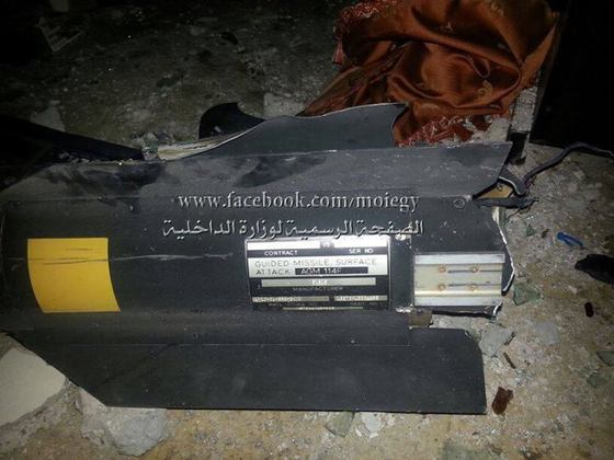 Sinai Jihadists Missile - Interior Ministry 2.jpg